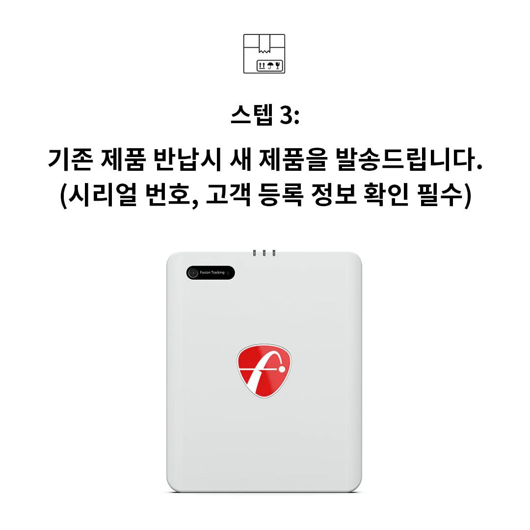 미보 플러스 트레이드인 (미보 젠2 업그레이드)